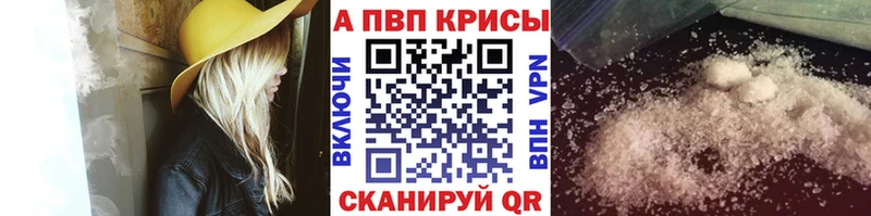 где купить наркоту  Сретенск  A-PVP СК КРИС 