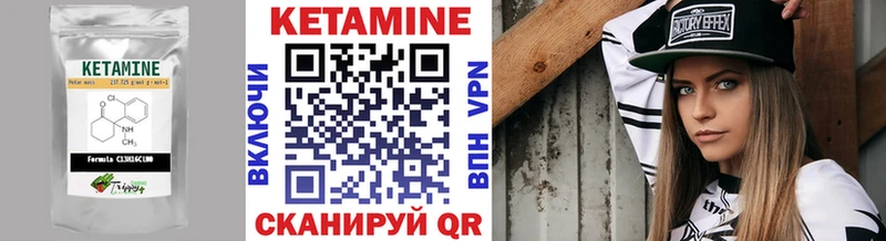 КЕТАМИН ketamine  Сретенск 