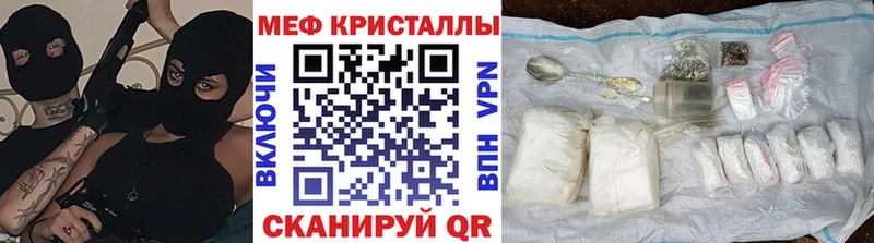 Меф мяу мяу  Сретенск