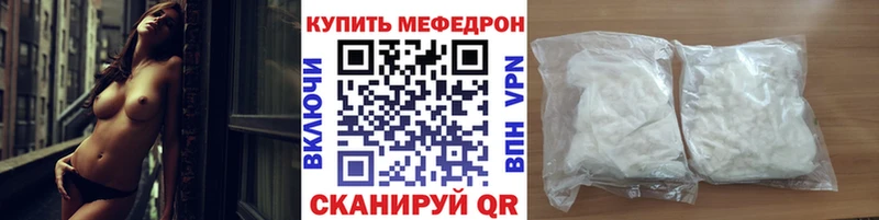 купить наркоту Сретенск Мефедрон 4 MMC