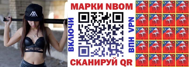 Марки NBOMe 1500мкг  блэк спрут маркетплейс  Сретенск 